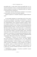 Эд Гейн. История главного отрицательного персонажа 