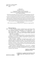 Эд Гейн. История главного отрицательного персонажа 