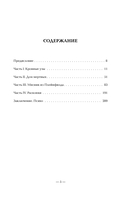 Эд Гейн. История главного отрицательного персонажа 