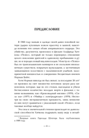 Эд Гейн. История главного отрицательного персонажа 