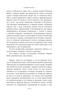 Эд Гейн. История главного отрицательного персонажа 