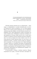 Эд Гейн. История главного отрицательного персонажа 