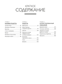 Большие кулинарные книги для праздника. Комплект из 2 книг с шоппером — фото, картинка — 6