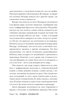 Владыка Наваждений. Владычица Безумия — фото, картинка — 17