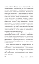 Владыка Наваждений. Владычица Безумия — фото, картинка — 18