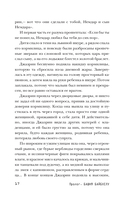 Владыка Наваждений. Владычица Безумия — фото, картинка — 20