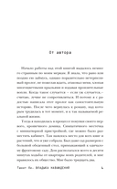 Владыка Наваждений. Владычица Безумия — фото, картинка — 9