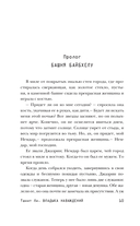 Владыка Наваждений. Владычица Безумия — фото, картинка — 13