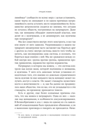 Бунт хорошей девочки. Как перестать всем нравиться и начать жить своей жизнью — фото, картинка — 11
