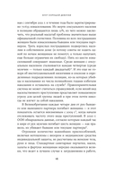 Бунт хорошей девочки. Как перестать всем нравиться и начать жить своей жизнью — фото, картинка — 12