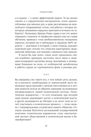 Бунт хорошей девочки. Как перестать всем нравиться и начать жить своей жизнью — фото, картинка — 13