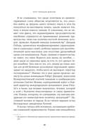Бунт хорошей девочки. Как перестать всем нравиться и начать жить своей жизнью — фото, картинка — 14