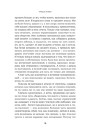 Бунт хорошей девочки. Как перестать всем нравиться и начать жить своей жизнью — фото, картинка — 15
