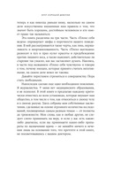 Бунт хорошей девочки. Как перестать всем нравиться и начать жить своей жизнью — фото, картинка — 16