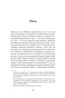 Бунт хорошей девочки. Как перестать всем нравиться и начать жить своей жизнью — фото, картинка — 18