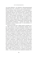Бунт хорошей девочки. Как перестать всем нравиться и начать жить своей жизнью — фото, картинка — 19