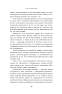 Бунт хорошей девочки. Как перестать всем нравиться и начать жить своей жизнью — фото, картинка — 20