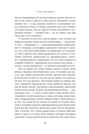 Бунт хорошей девочки. Как перестать всем нравиться и начать жить своей жизнью — фото, картинка — 22