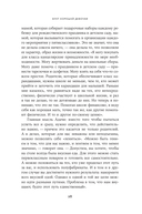Бунт хорошей девочки. Как перестать всем нравиться и начать жить своей жизнью — фото, картинка — 23