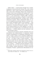 Бунт хорошей девочки. Как перестать всем нравиться и начать жить своей жизнью — фото, картинка — 24