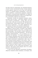Бунт хорошей девочки. Как перестать всем нравиться и начать жить своей жизнью — фото, картинка — 25