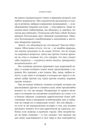 Бунт хорошей девочки. Как перестать всем нравиться и начать жить своей жизнью — фото, картинка — 5