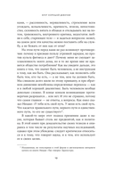 Бунт хорошей девочки. Как перестать всем нравиться и начать жить своей жизнью — фото, картинка — 8