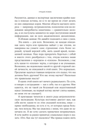 Бунт хорошей девочки. Как перестать всем нравиться и начать жить своей жизнью — фото, картинка — 9