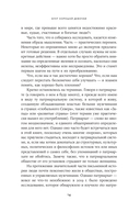 Бунт хорошей девочки. Как перестать всем нравиться и начать жить своей жизнью — фото, картинка — 10