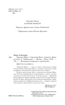 Королева Марго — фото, картинка — 2