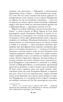 Королева Марго — фото, картинка — 12