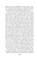 Королева Марго — фото, картинка — 4