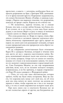 Королева Марго — фото, картинка — 5