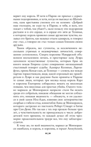 Королева Марго — фото, картинка — 6