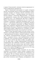 Королева Марго — фото, картинка — 7