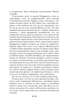 Королева Марго — фото, картинка — 8