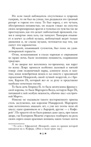 Королева Марго — фото, картинка — 9