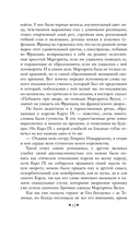 Королева Марго — фото, картинка — 10