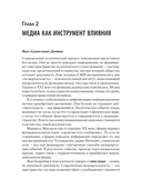 Политический маркетинг — фото, картинка — 1