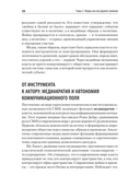 Политический маркетинг — фото, картинка — 2