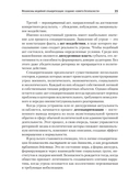 Политический маркетинг — фото, картинка — 11