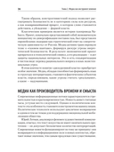 Политический маркетинг — фото, картинка — 12