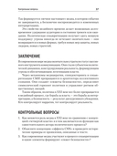 Политический маркетинг — фото, картинка — 13