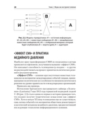 Политический маркетинг — фото, картинка — 4