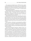 Политический маркетинг — фото, картинка — 6