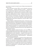 Политический маркетинг — фото, картинка — 7