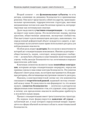 Политический маркетинг — фото, картинка — 9