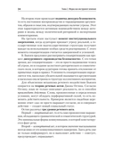 Политический маркетинг — фото, картинка — 10