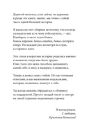 Сильнее страха — фото, картинка — 1
