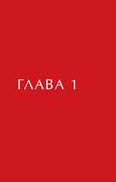 Сильнее страха — фото, картинка — 2